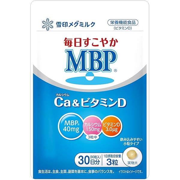 30本×2箱　雪印メグミルク 毎日骨ケア MBP(R) ブルーベリー風味 Amazon | 雪印メグミルク 毎日骨ケア MBP🄬 ブルーベリー風味